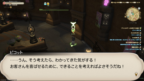 ffxiv_20250309_193938_070.png