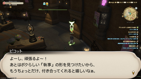 ffxiv_20250309_193939_954.png