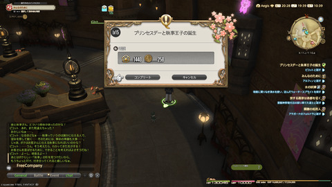 ffxiv_20250309_193941_954.png