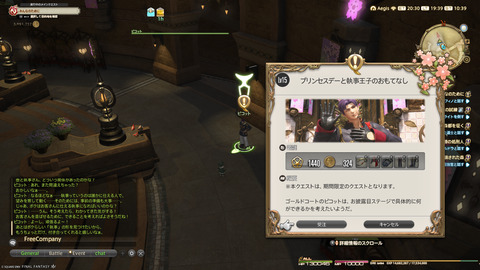ffxiv_20250309_193947_771.png