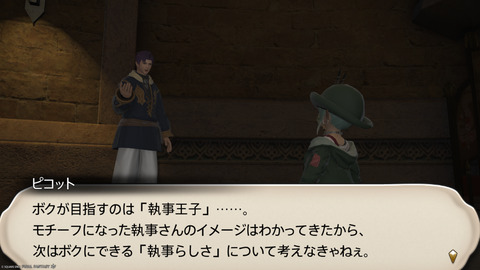 ffxiv_20250309_193953_020.png