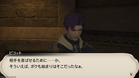 ffxiv_20250309_193958_805.png