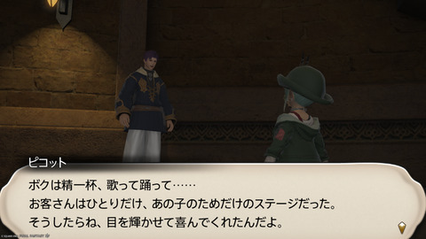 ffxiv_20250309_194015_870.png