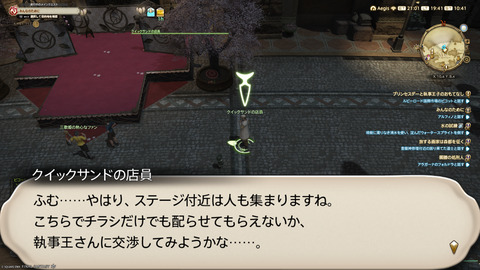 ffxiv_20250309_194118_836.png