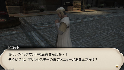 ffxiv_20250309_194210_070.png