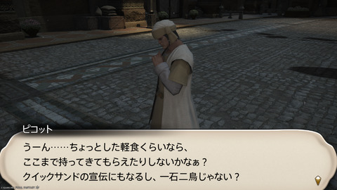 ffxiv_20250309_194217_720.png