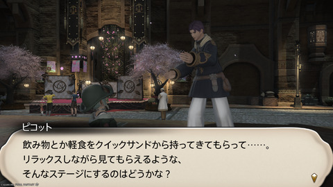 ffxiv_20250309_194256_120.png