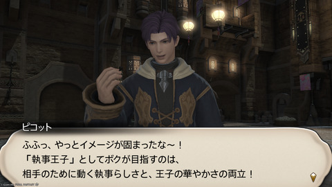 ffxiv_20250309_194307_170.png