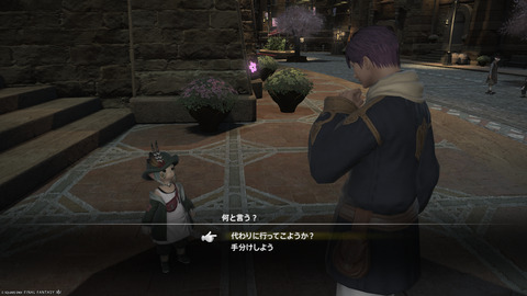 ffxiv_20250309_194317_170.png