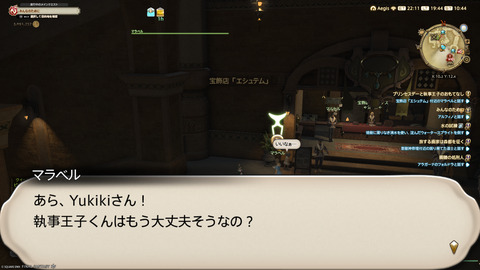 ffxiv_20250309_194443_286.png