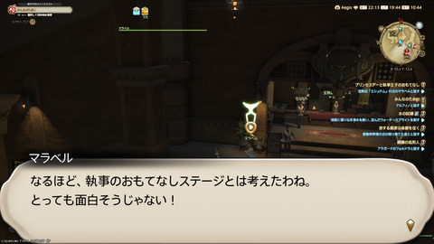 ffxiv_20250309_194449_503.png