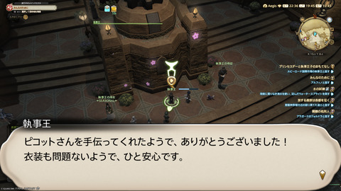 ffxiv_20250309_194557_937.png