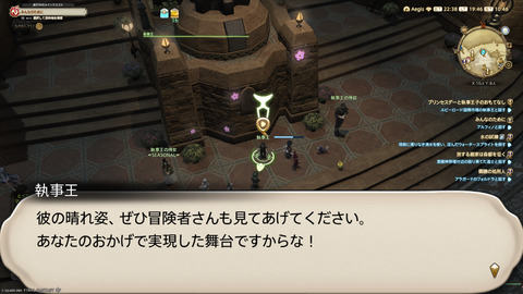 ffxiv_20250309_194601_485.png