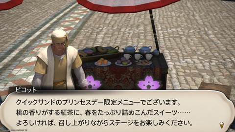 ffxiv_20250309_194734_651.png