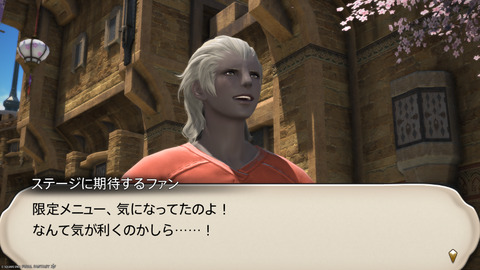 ffxiv_20250309_194743_402.png