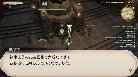 ffxiv_20250309_194928_986.png
