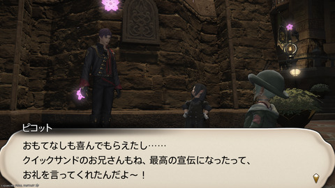 ffxiv_20250309_194943_218.png