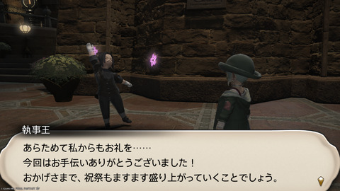 ffxiv_20250309_195039_619.png
