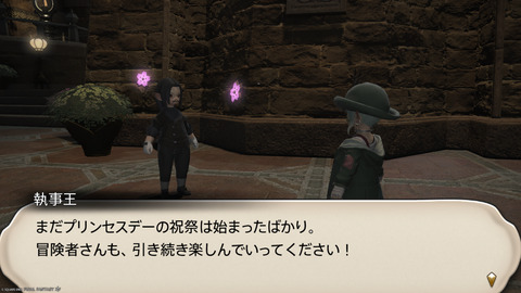 ffxiv_20250309_195042_134.png
