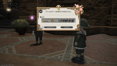 ffxiv_20250309_195044_384.png