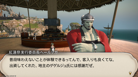 ffxiv_20250822_212744_515.png