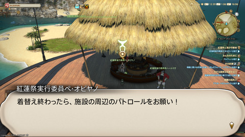 ffxiv_20250825_010656_024.png