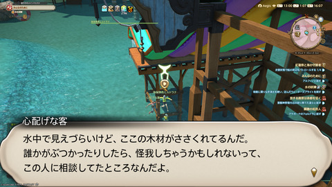 ffxiv_20250825_010756_441.png