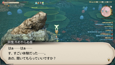 ffxiv_20250825_010856_672.png