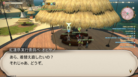 ffxiv_20250825_011456_690.png