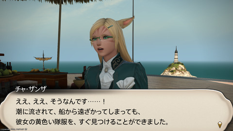 ffxiv_20250825_011538_605.png