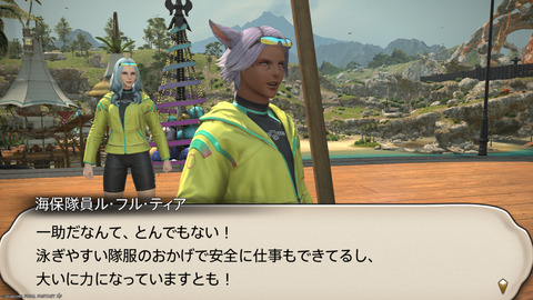 ffxiv_20250825_011544_372.png