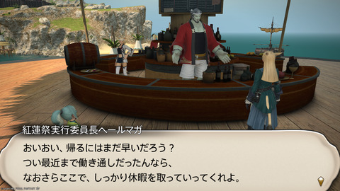 ffxiv_20250825_011549_256.png