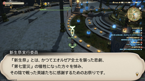 ffxiv_20250907_145549_101.png