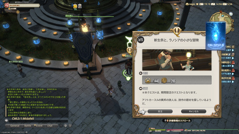 ffxiv_20250907_145620_701.png