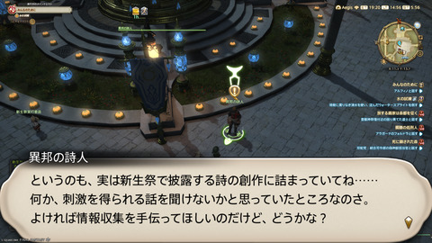 ffxiv_20250907_145625_451.png