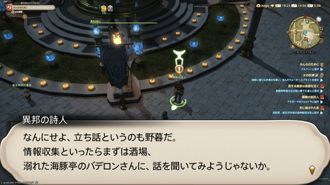 ffxiv_20250907_145632_851.png