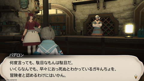 ffxiv_20250907_145648_717.png