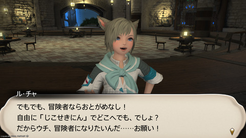 ffxiv_20250907_145658_435.png