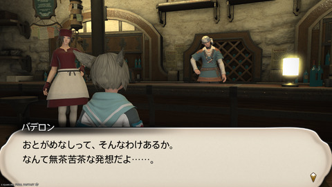 ffxiv_20250907_145700_984.png