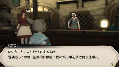ffxiv_20250907_145703_485.png