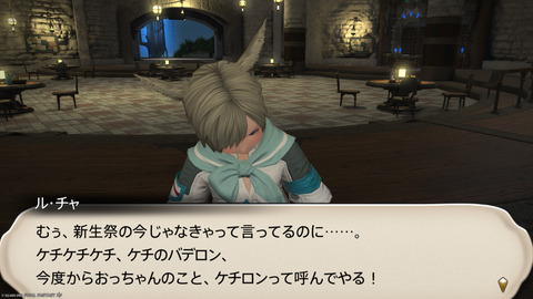 ffxiv_20250907_145711_534.png