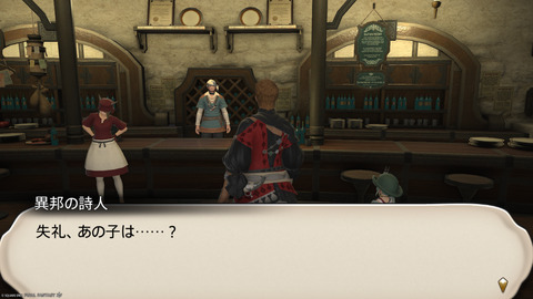 ffxiv_20250907_145734_717.png