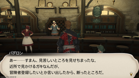 ffxiv_20250907_145737_051.png