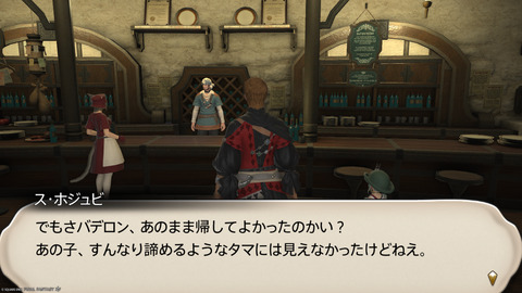 ffxiv_20250907_145741_332.png