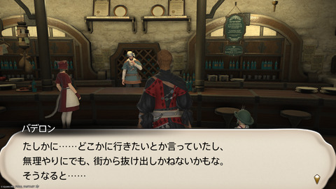 ffxiv_20250907_145743_733.png