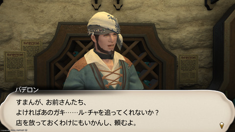 ffxiv_20250907_145747_800.png