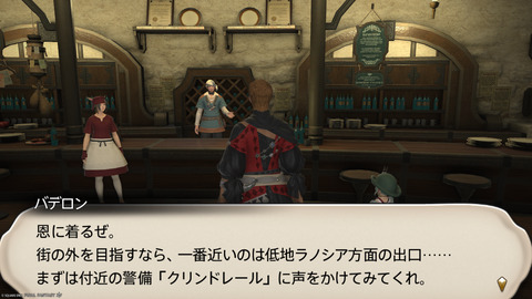 ffxiv_20250907_145759_567.png