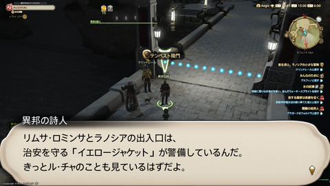 ffxiv_20250907_150036_899.png