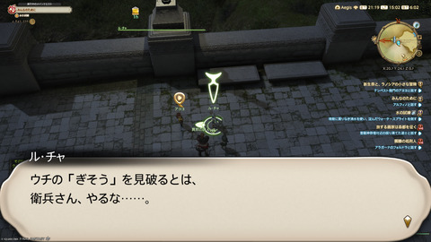 ffxiv_20250907_150212_866.png