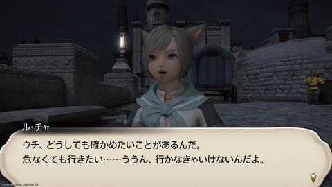 ffxiv_20250907_150243_798.png